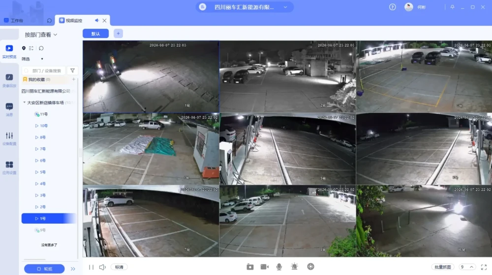 振航网络视频监控管理平台